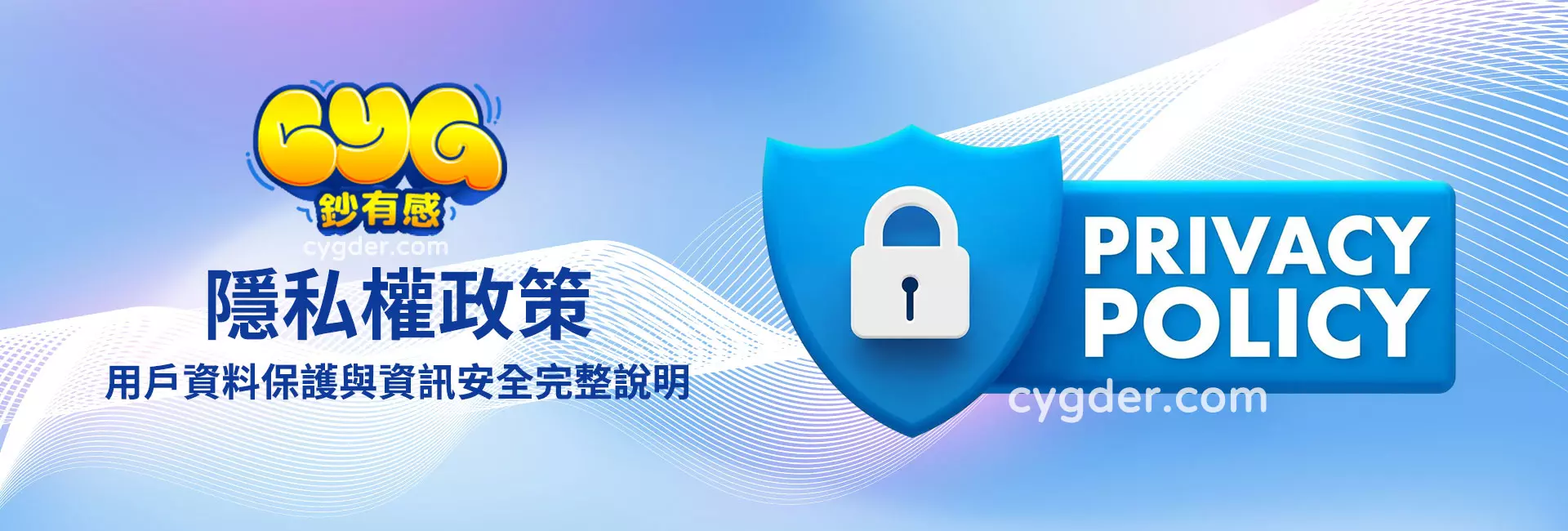 3A隱私權政策