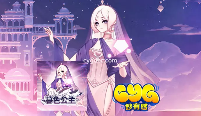 3AQT暮色公主