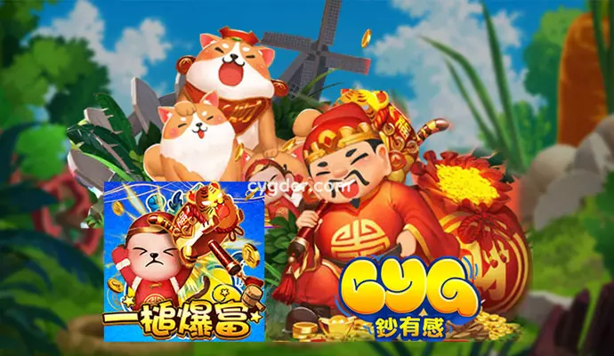 3AZG一槌爆富