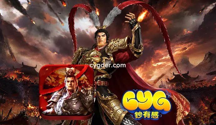 3AGR呂布遊戲
